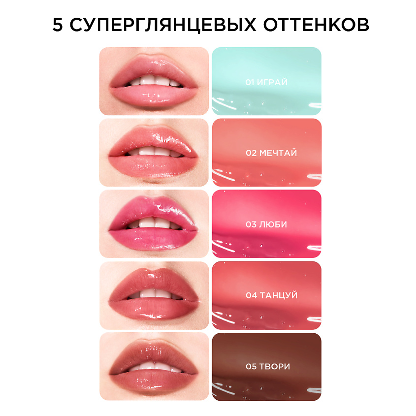 KRYGINA COSMETICS Блеск для губ LIP MAXIMALIST, Оттенок 03 ЛЮБИ – фото 11