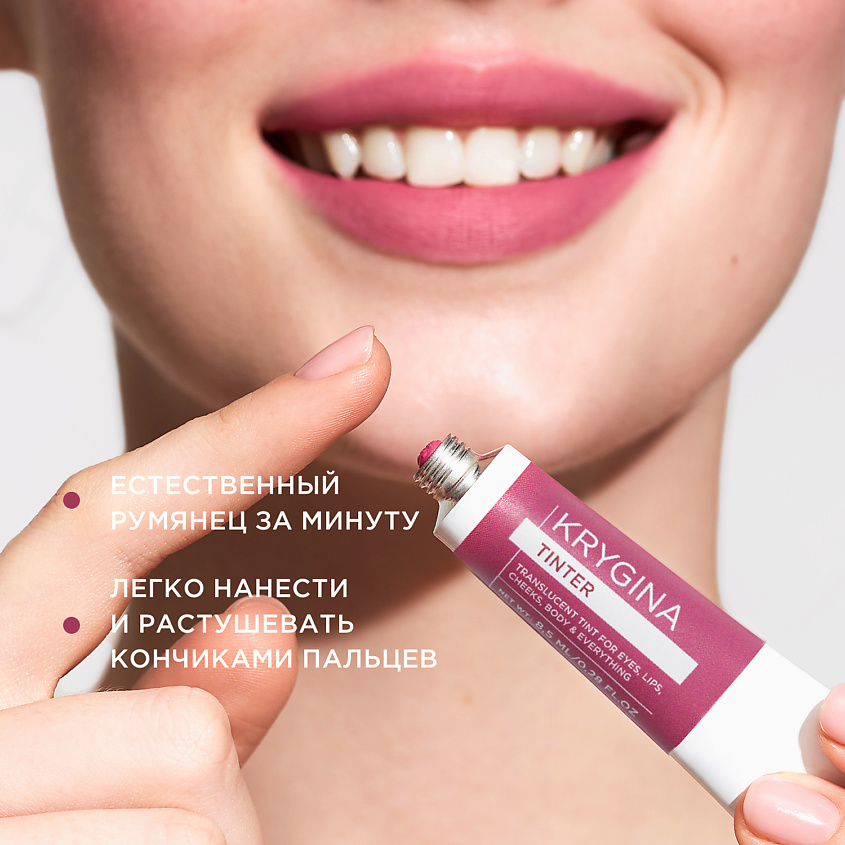 KRYGINA COSMETICS Кремовый скульптор, тени, бронзер, тинт для губ TINTER, цвет: AZALEA – фото 5