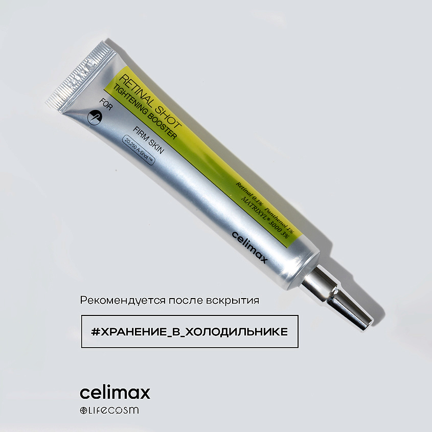 CELIMAX Крем-бустер для лица с ретинолом и микроиглами The Vita-A – фото 3
