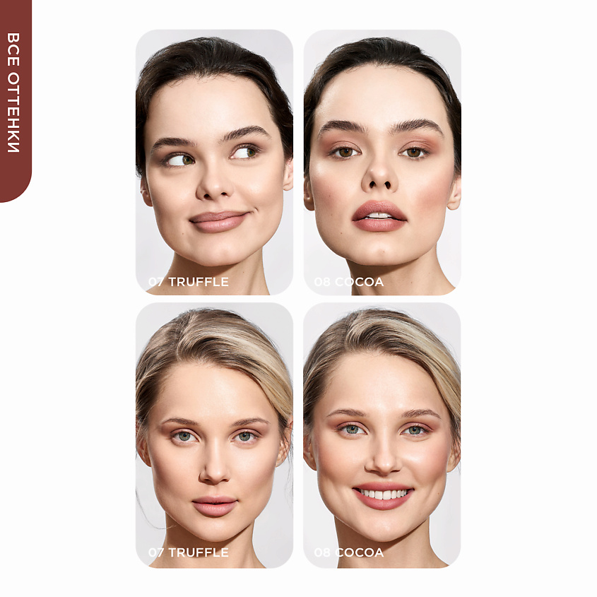 KRYGINA COSMETICS Кремовый скульптор, тени, бронзер, тинт для губ TINTER, цвет: COCOA – фото 13