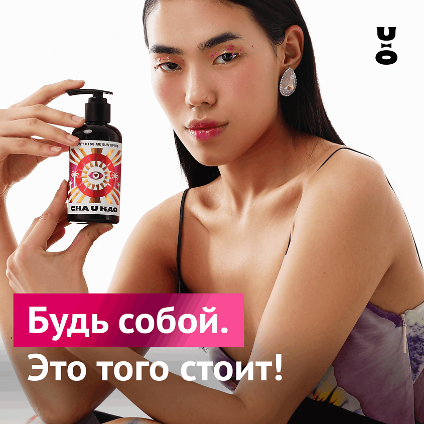 CHA U KAO Солнцезащитный крем для лица и тела DON'T KISS ME SUN SPF 50 – фото 4
