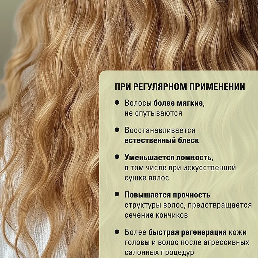 SAFE AND CARE Бальзам кондиционер для ослабленных и поврежденных волос – фото 5
