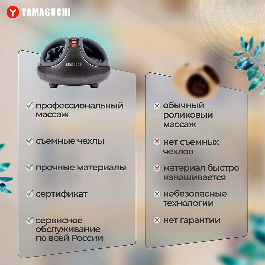 YAMAGUCHI Массажер для ног Hybrid – фото 3