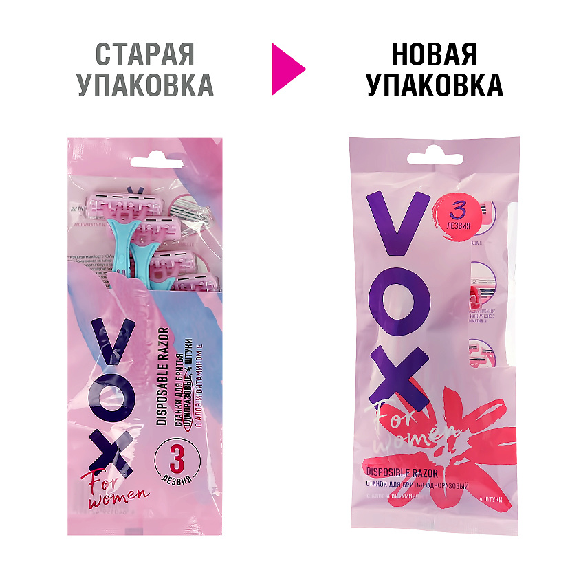 VOX Станок для бритья одноразовый FOR WOMEN 3 лезвия – фото 5