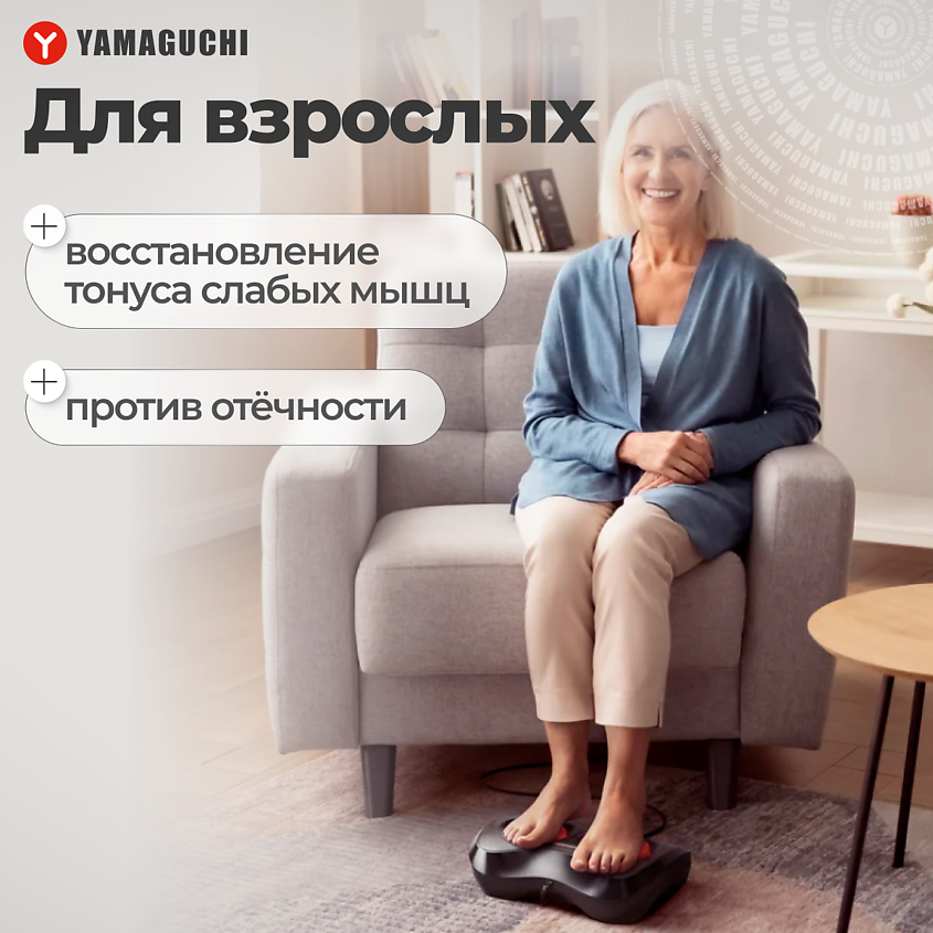 YAMAGUCHI Массажер для ног Acupoint Shiatsu – фото 9