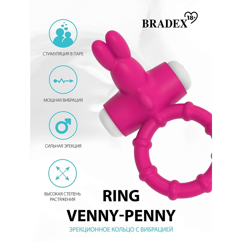 BRADEX Эрекционное кольцо с вибрацией Ring Venny-Penny – фото 3