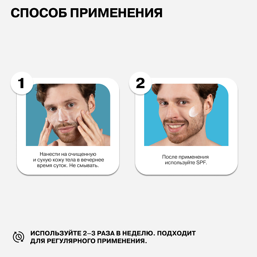 ART&FACT Несмываемый пилинг с кислотами для тела – фото 5