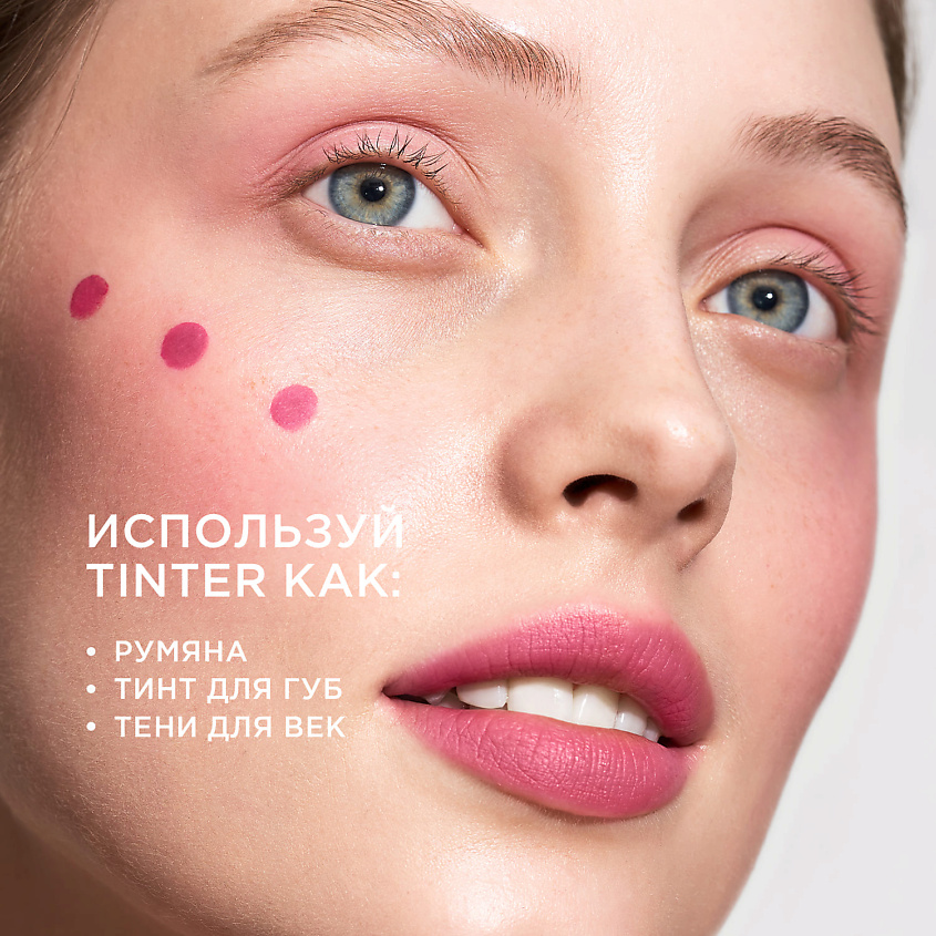 KRYGINA COSMETICS Кремовый скульптор, тени, бронзер, тинт для губ TINTER, цвет: AZALEA – фото 4