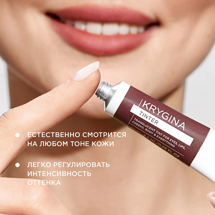 KRYGINA COSMETICS Кремовый скульптор, тени, бронзер, тинт для губ TINTER, цвет: COCOA – фото 7