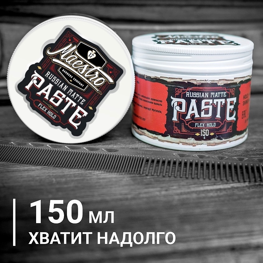 GREAT MAESTRO BARBERS COMPANY Матовая помада на глиняной основе Matte Paste – фото 3