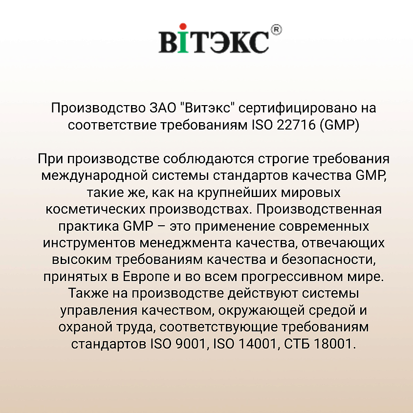 ВИТЭКС Тональный крем выравнивающий с эффектом лифтинга LuxShow SPF 15 – фото 7