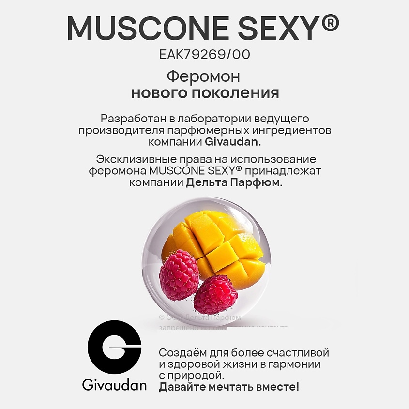 FORMULA SEXY Парфюмированный мист спрей для тела с феромонами №7 малина зефир сандал – фото 5