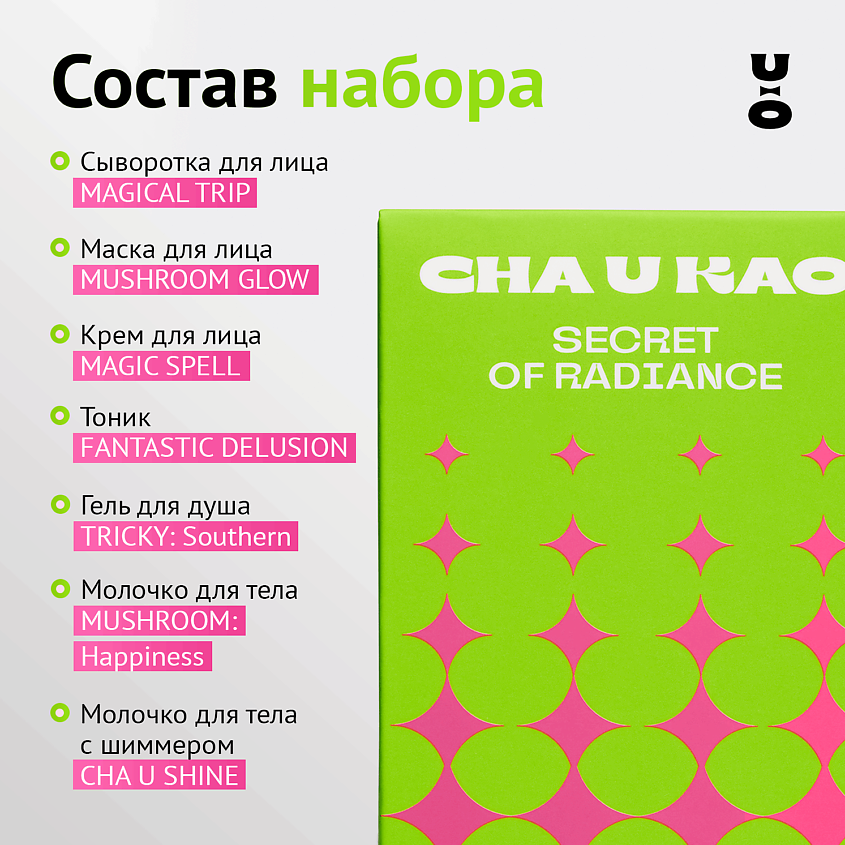 CHA U KAO Набор саше "Secret of radiance" – фото 4
