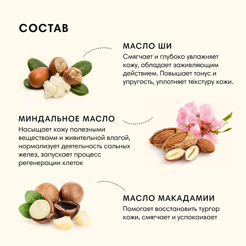 LETIQUE COSMETICS Крем-баттер для тела Барбадосская вишня – фото 5
