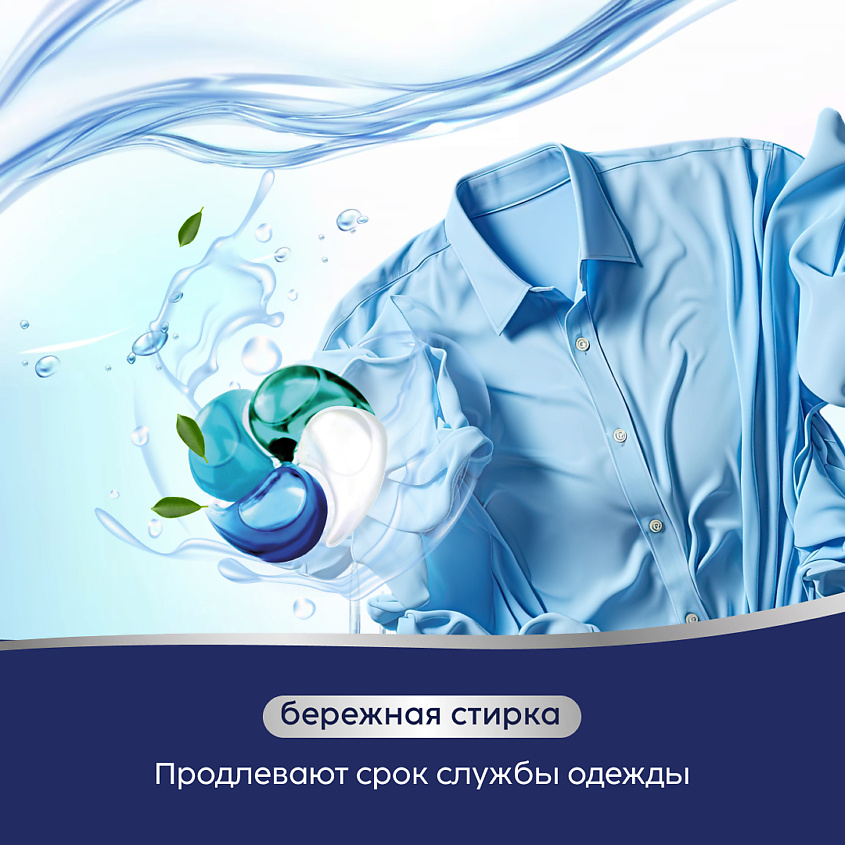 MARABU Капсулы для стирки белья универсальные, 4 в 1, Горная свежесть – фото 5
