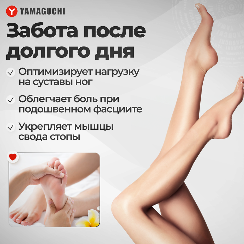 YAMAGUCHI Массажер для ног Acupoint Shiatsu – фото 7