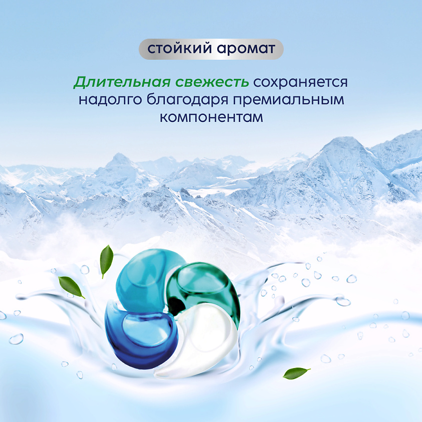 MARABU Капсулы для стирки белья универсальные, 4 в 1, Горная свежесть – фото 8