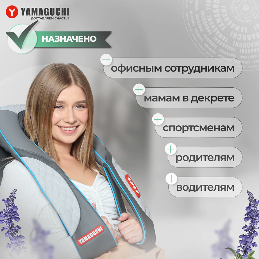 YAMAGUCHI Массажер для тела Yoki – фото 7