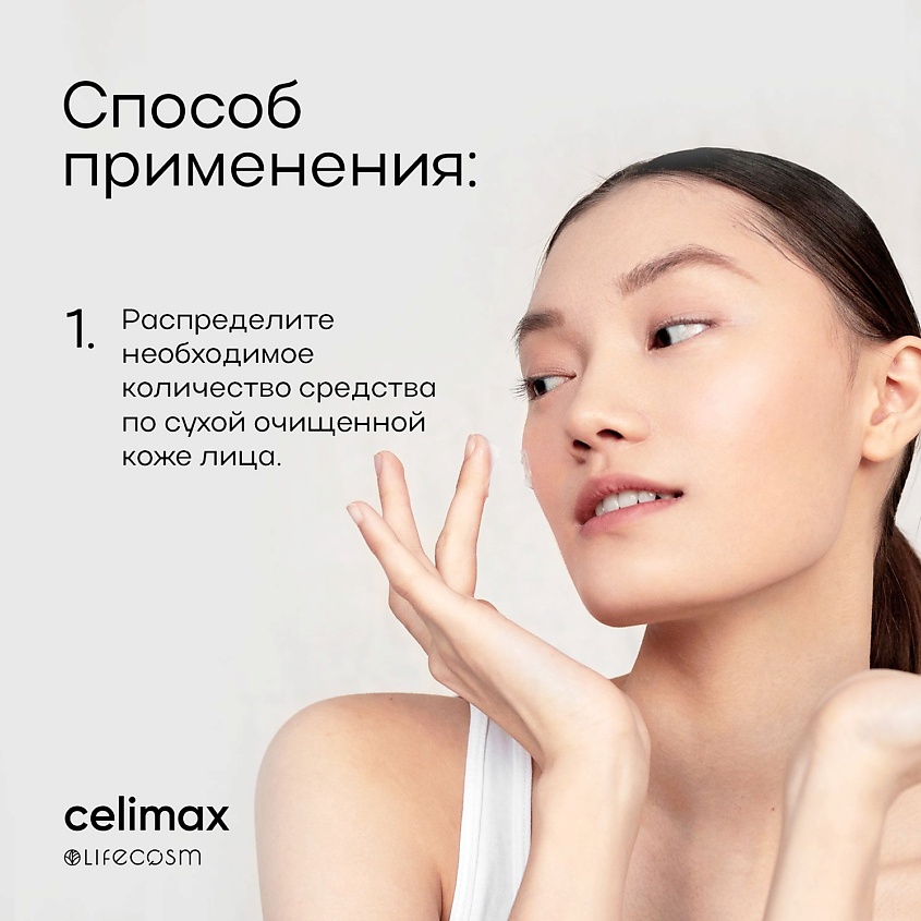 CELIMAX Эссенция капсульная для контроля себума Oil Control Capsule Essence – фото 3