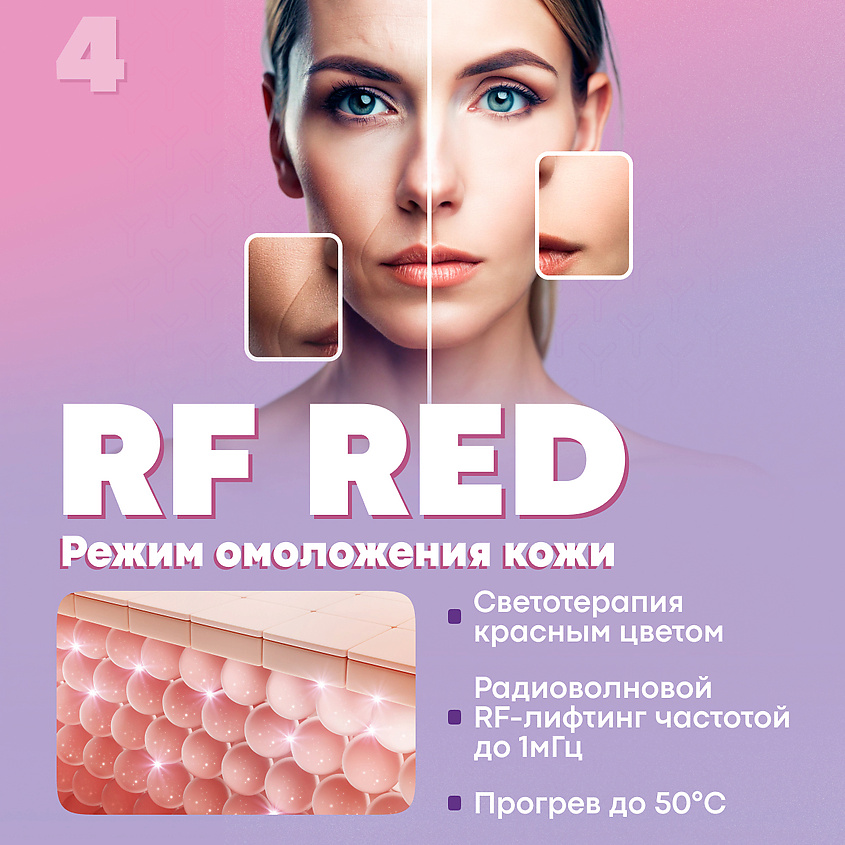 YAMAGUCHI Прибор для RF лифтинга и омоложения кожи лица RF Lifting – фото 15