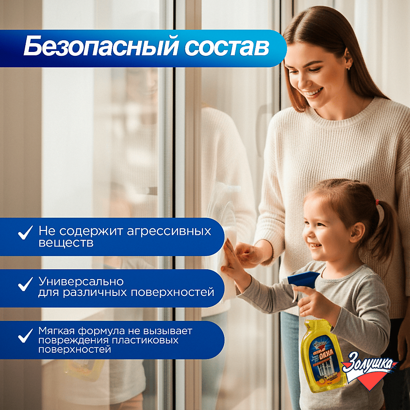 ЗОЛУШКА Средство для мытья стекол Чистые окна Лимон сменный блок – фото 4