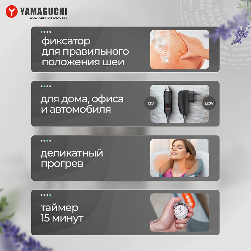 YAMAGUCHI Массажер для тела Yoki – фото 11