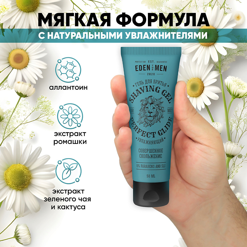 EDEN Гель для бритья увлажняющий FOR MEN – фото 2
