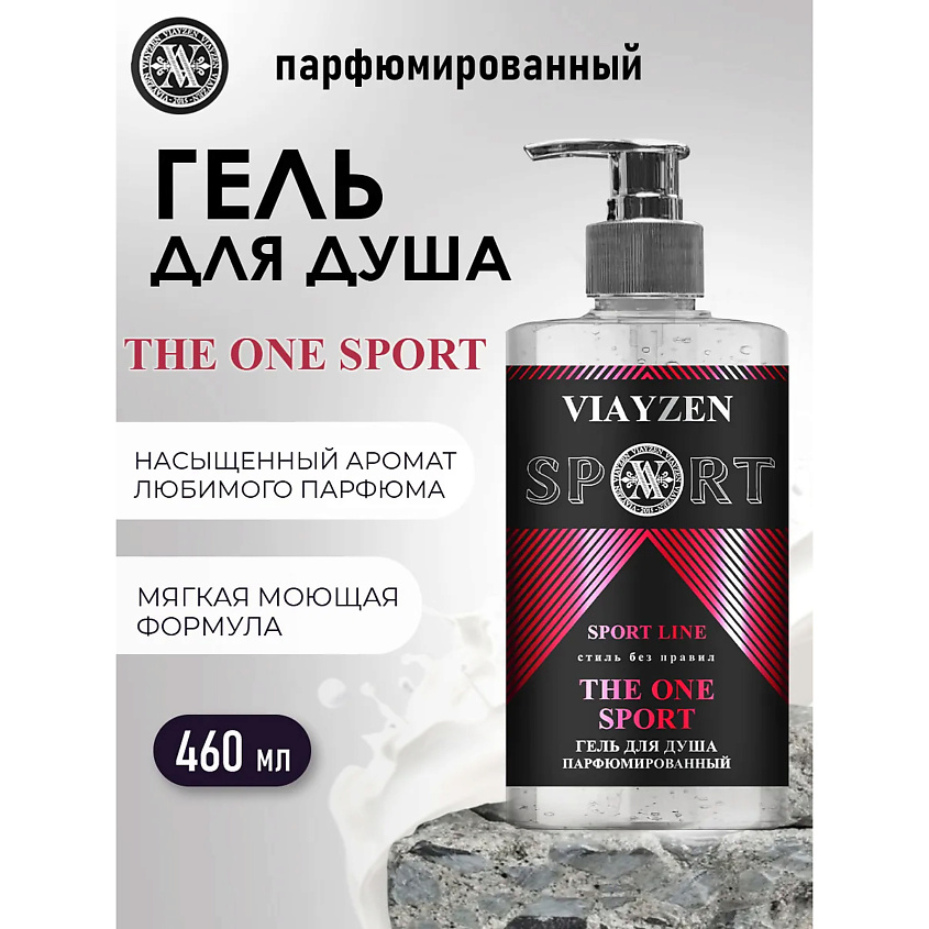 VIAYZEN Парфюмированный гель для душа THE ONE SPORT – фото 2