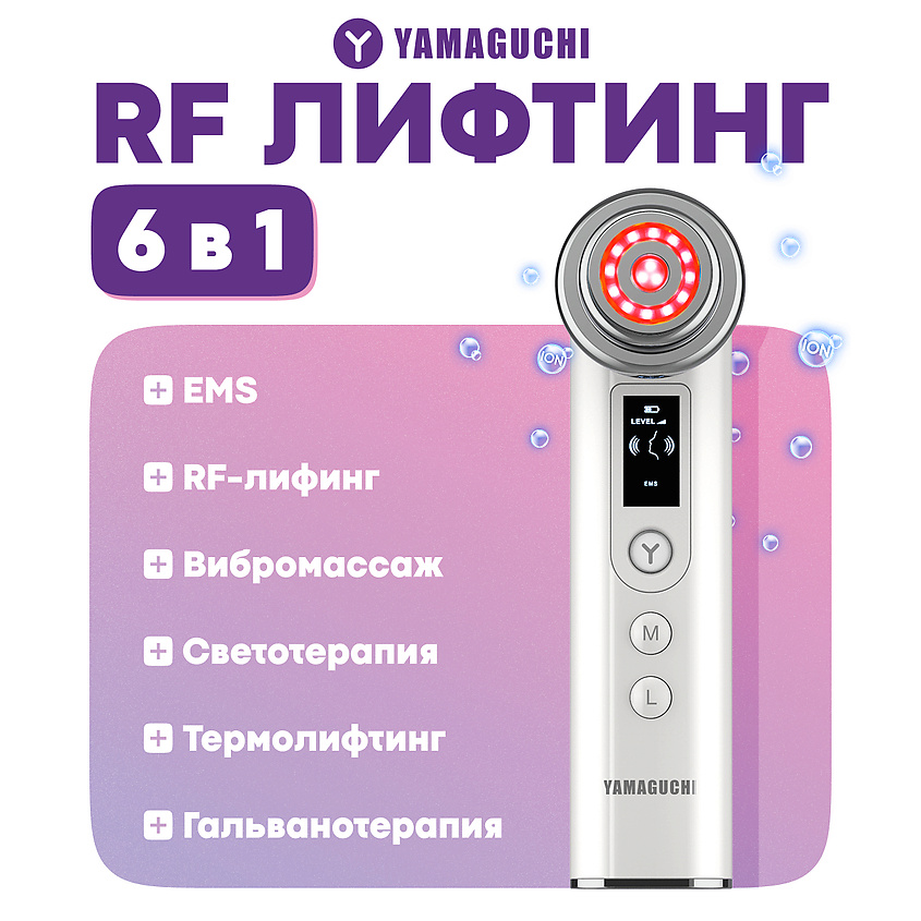 YAMAGUCHI Прибор для RF лифтинга и омоложения кожи лица RF Lifting – фото 1