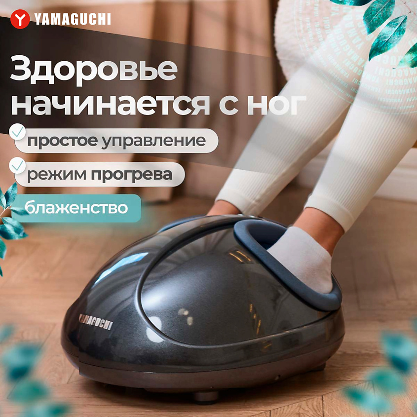 YAMAGUCHI Массажер для ног Hybrid – фото 1