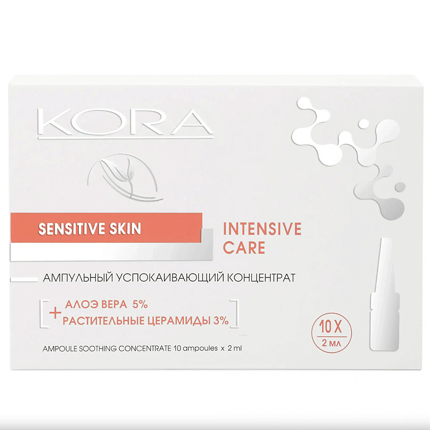 KORA Ампульный успокаивающий концентрат Sensitive Skin Intensive Care Ampoule Soothing Concentrate – фото 1
