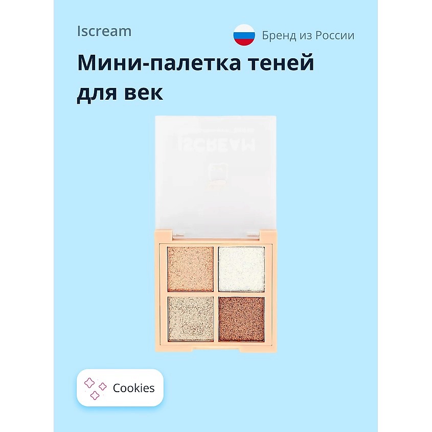 ISCREAM Мини-палетка теней для век DESSERTS – фото 1