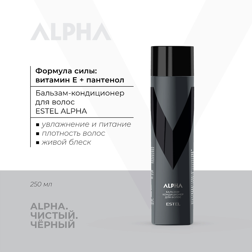 ESTEL PROFESSIONAL Бальзам-кондиционер для волос  ALPHA – фото 1