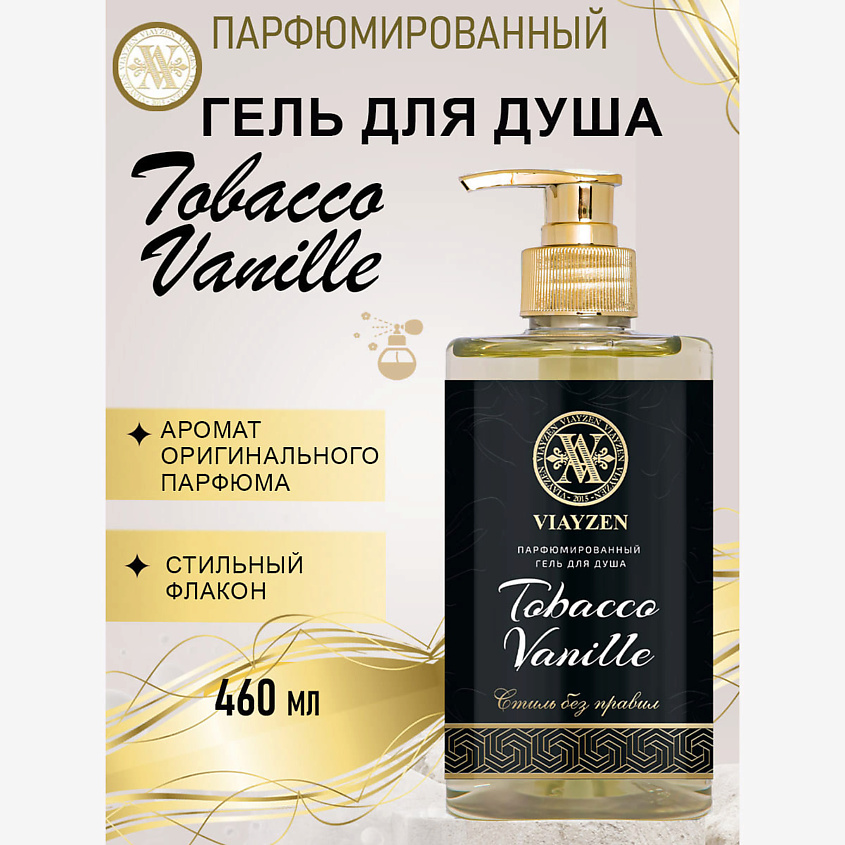 VIAYZEN Парфюмированный гель для душа Tabacco Vanille – фото 2