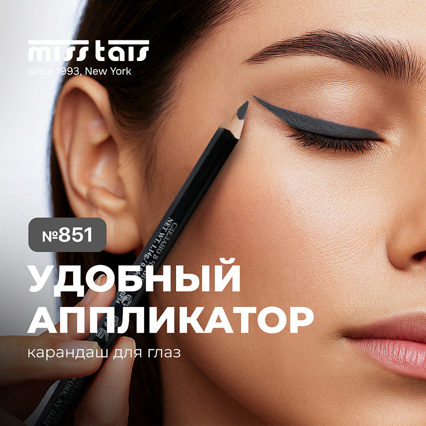 MISS TAIS Карандаш квадратный для глаз ЭКСЕЛАНС – фото 1
