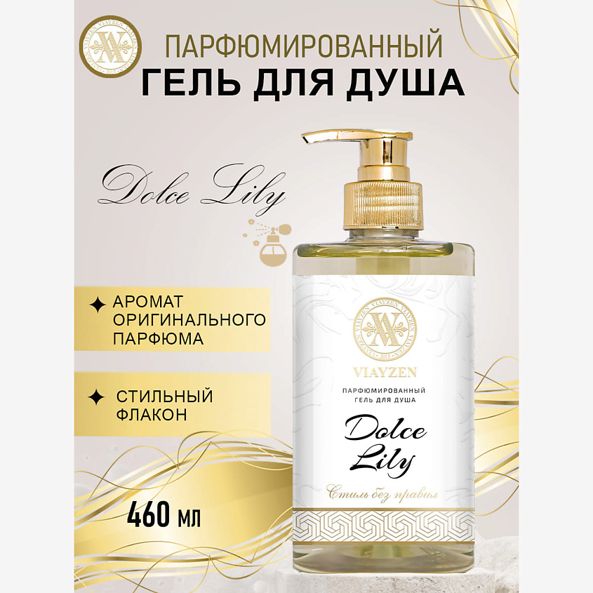 VIAYZEN Парфюмированный гель для душа Dolce Lily – фото 2