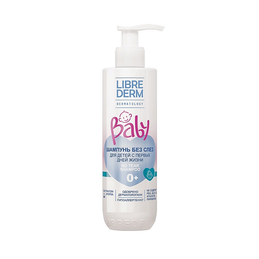 LIBREDERM Шампунь без слез для новорожденных, младенцев и детей No Tear Shampoo 0+ – фото 2
