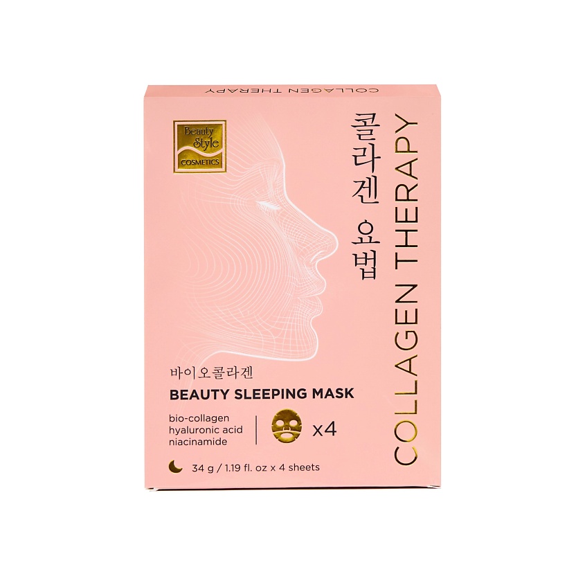 Beauty Style Ночная гидрогелевая маска для лица с биоколлагеном BioCollagen Night Glow – фото 1