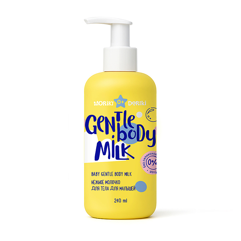 MORIKI DORIKI Нежное молочко для тела для малышей Baby Gentle Body Milk 0+ – фото 2