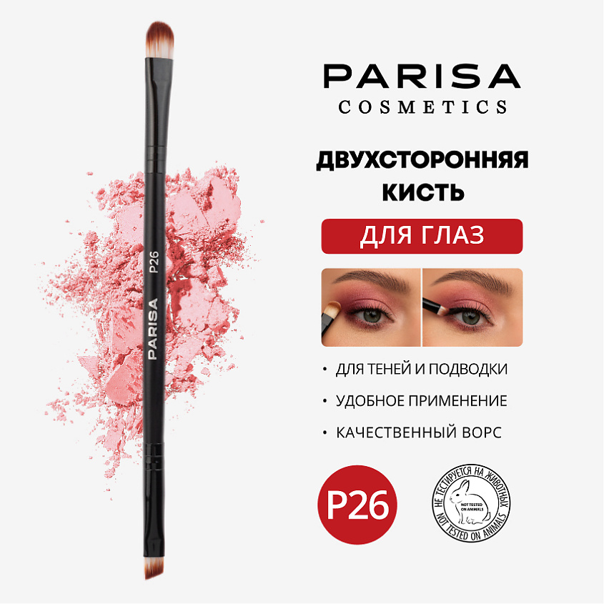 PARISA COSMETICS Кисть для макияжа P-26 для теней и подводки – фото 1
