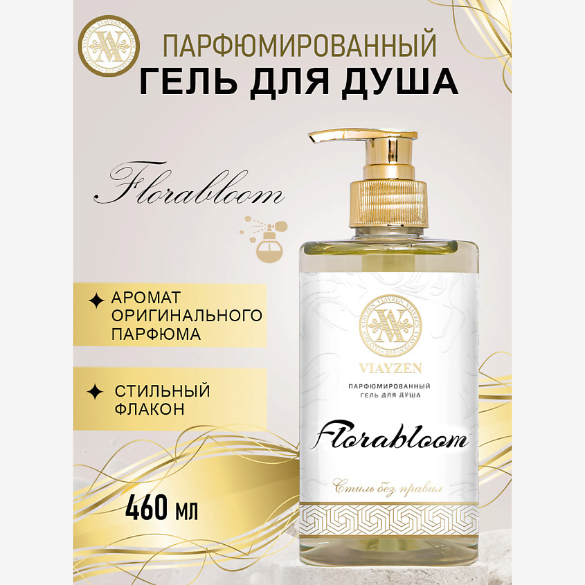 VIAYZEN Парфюмированный гель для душа Florabloom – фото 2