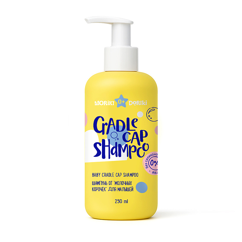 MORIKI DORIKI Шампунь от "молочных корочек" для малышей Cradle Cap Shampoo 0+ – фото 2
