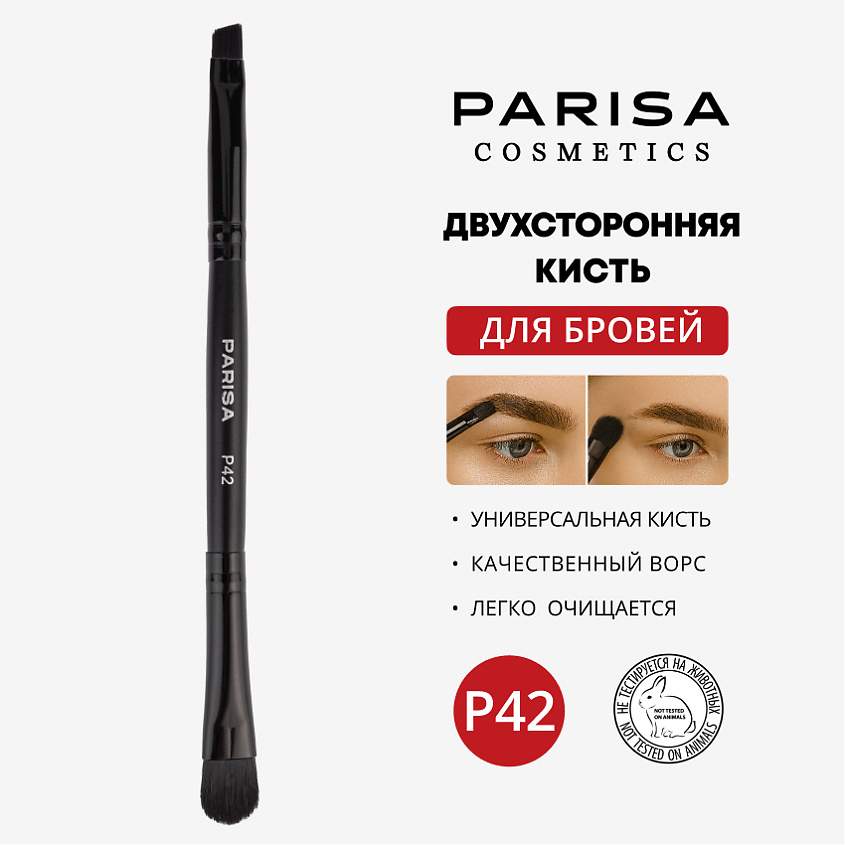 PARISA COSMETICS Кисть для макияжа P-42 для бровей – фото 1