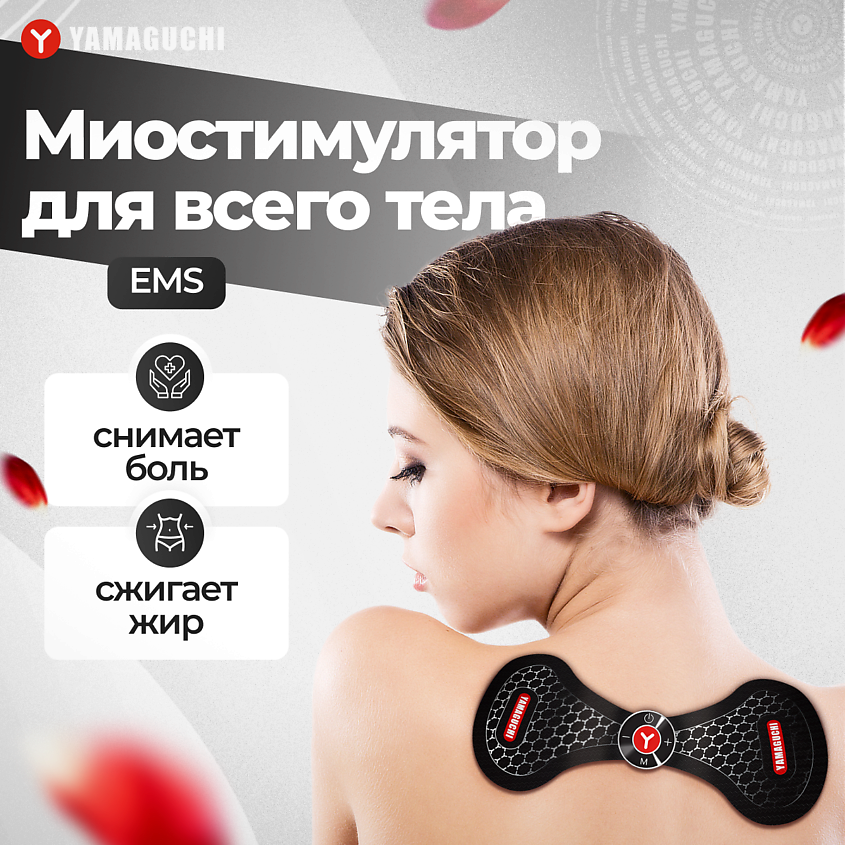 YAMAGUCHI Миостимулятор тренажер для шеи и поясницы NECK Trainer MIO – фото 1