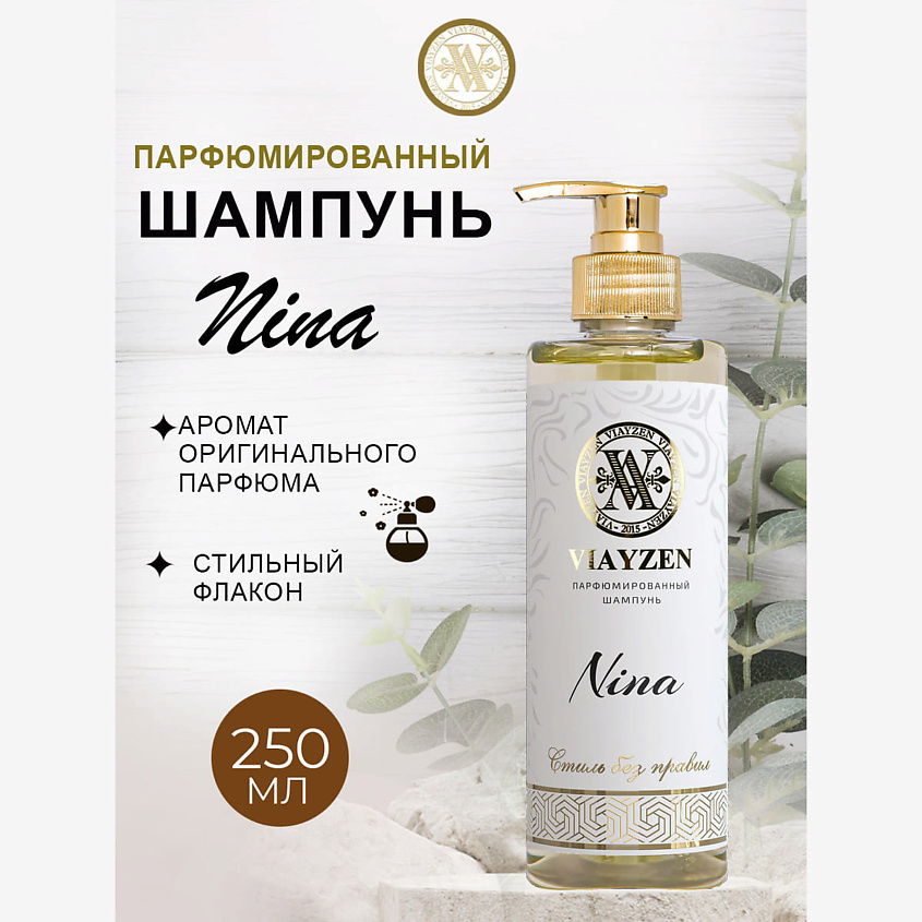 VIAYZEN Парфюмированный шампунь для волос NINA – фото 2