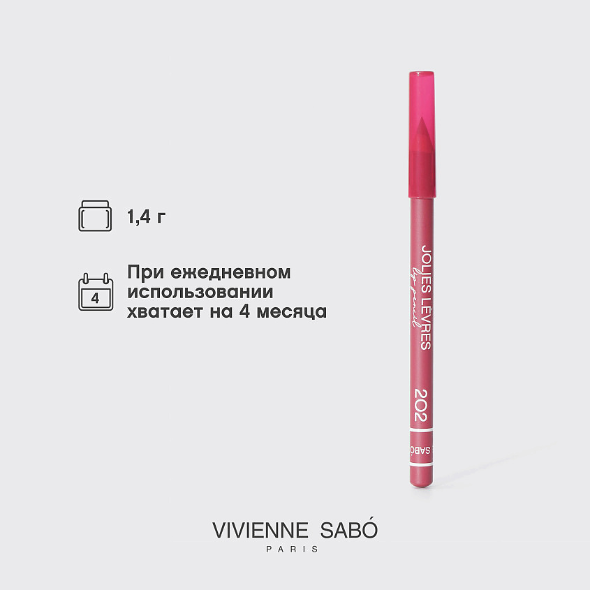 VIVIENNE SABO Карандаш для губ Jolies Levres, № 202 – фото 8
