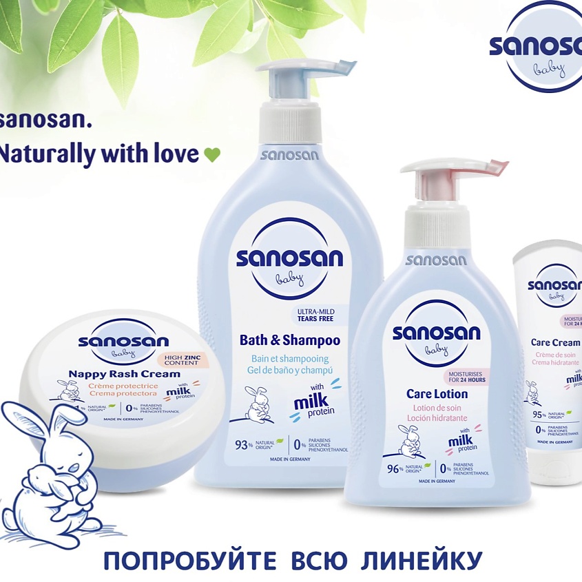 SANOSAN Детское масло с обогащенной формулой, новая формула – фото 9