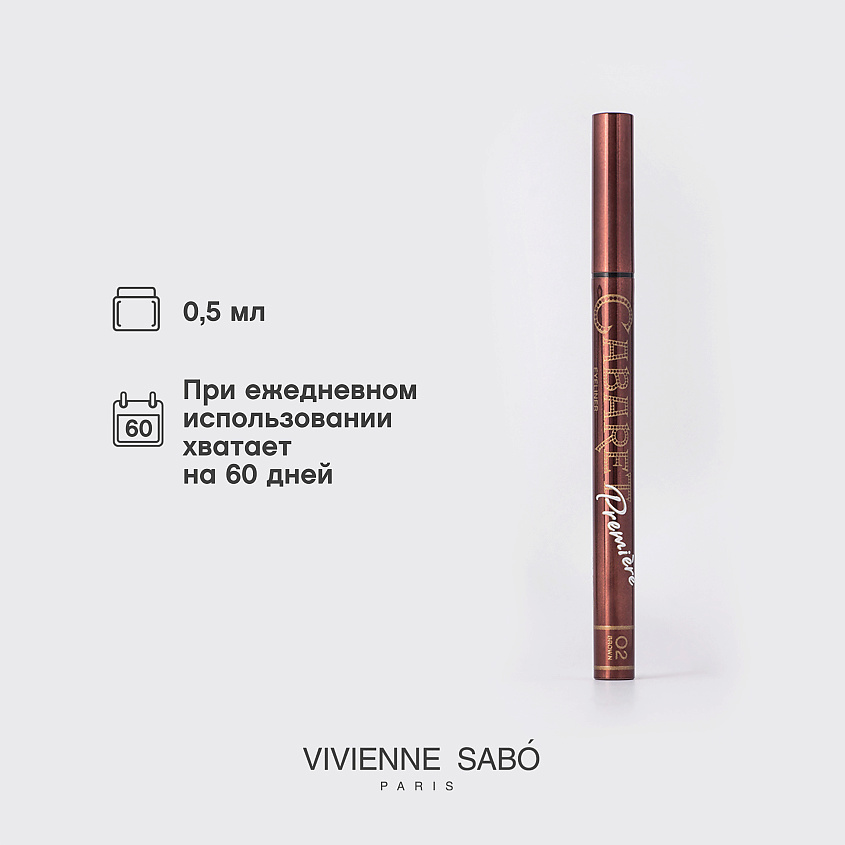 VIVIENNE SABO Подводка-фломастер для глаз Cabaret Premiere – фото 7