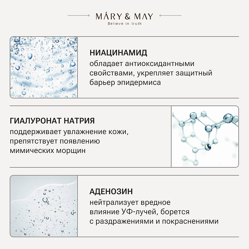 MARY&MAY Крем солнцезащитный увлажняющий SPF 50 – фото 5