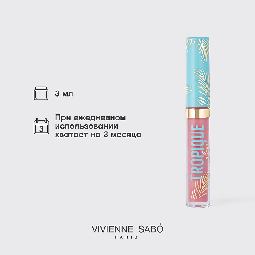 VIVIENNE SABO Блеск для губ Tropique Gloss, № 14, 3 мл – фото 8